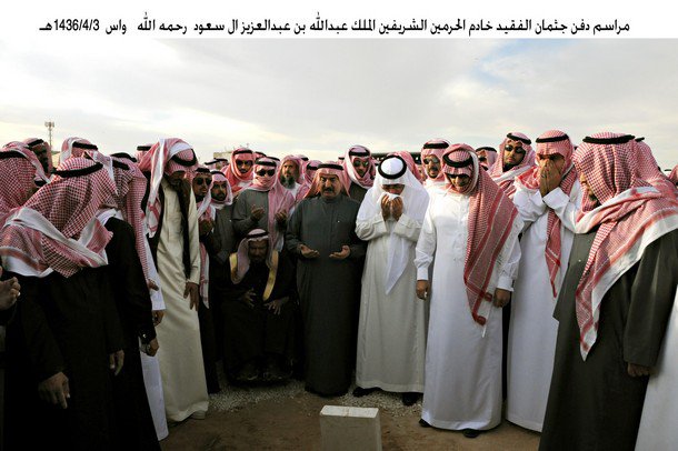 صحيفة النصباء تنعي فقيد الآمة الملك عبدالله بن عبدالعزيز رحمة